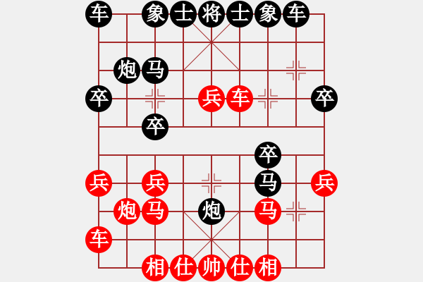 象棋棋谱图片：龙蛇。两头蛇马7进6变马6进7 - 步数：20 