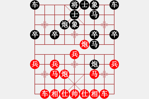 象棋棋譜圖片：君臨天下（業(yè)6-2） 先勝 暗夜星辰（業(yè)6-1）201707082158.pgn - 步數：20 