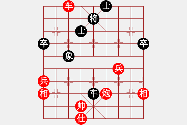 象棋棋譜圖片：弈天一局有意思的對(duì)局 - 步數(shù)：100 