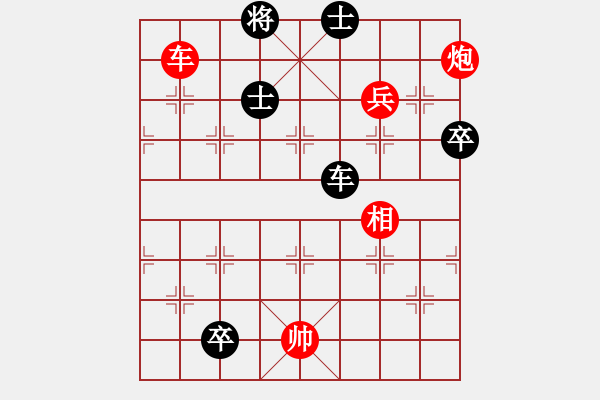 象棋棋譜圖片：弈天一局有意思的對(duì)局 - 步數(shù)：150 