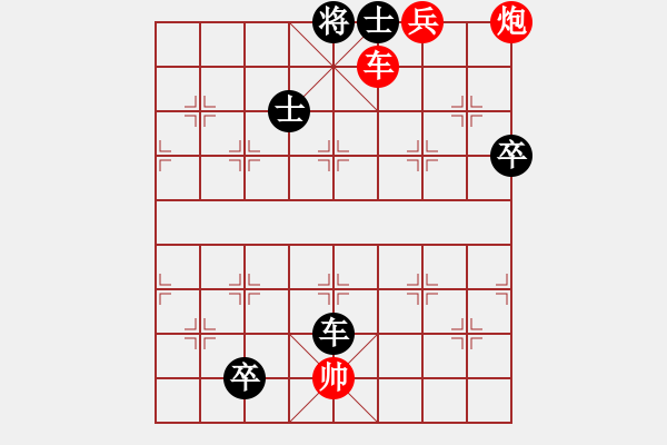 象棋棋譜圖片：弈天一局有意思的對(duì)局 - 步數(shù)：160 