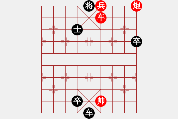 象棋棋譜圖片：弈天一局有意思的對(duì)局 - 步數(shù)：167 