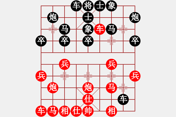 象棋棋譜圖片：弈天一局有意思的對(duì)局 - 步數(shù)：30 