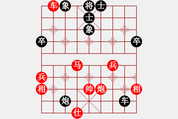 象棋棋譜圖片：弈天一局有意思的對(duì)局 - 步數(shù)：80 