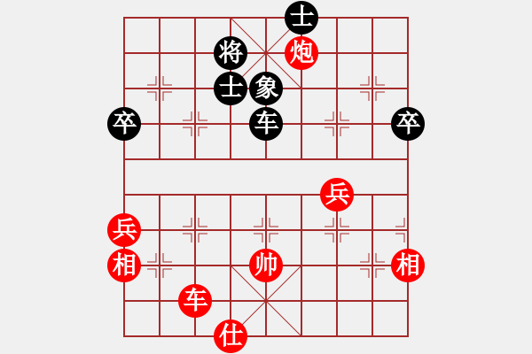 象棋棋譜圖片：弈天一局有意思的對(duì)局 - 步數(shù)：90 