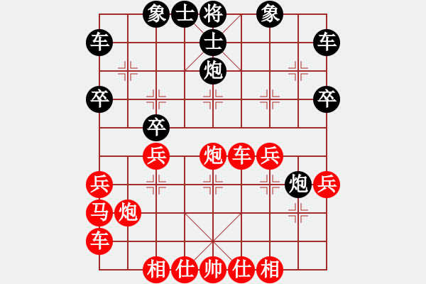 象棋棋譜圖片：2021年1月26日含星月夜先和小金鉤.pgn - 步數(shù)：30 