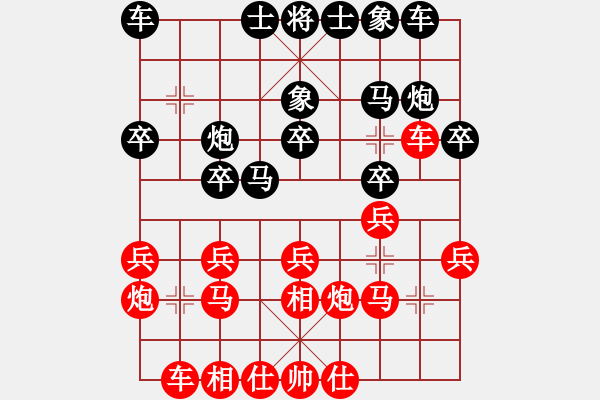 象棋棋谱图片：潘攀 先和 陈姝璇 - 步数：20 