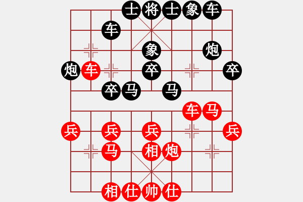 象棋棋谱图片：潘攀 先和 陈姝璇 - 步数：30 