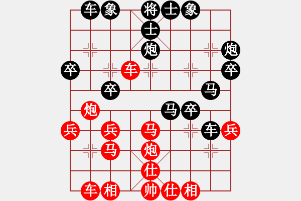 象棋棋譜圖片：齊輝 先負(fù) 左文靜 - 步數(shù)：30 