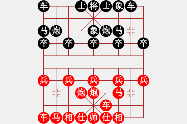 象棋棋譜圖片：★┛教育你 紅先勝 大刀剜心 - 步數(shù)：10 