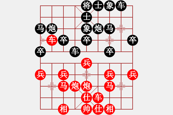 象棋棋譜圖片：★┛教育你 紅先勝 大刀剜心 - 步數(shù)：20 