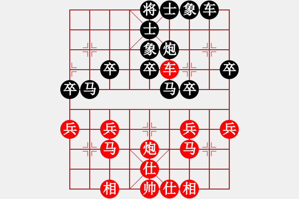 象棋棋譜圖片：★┛教育你 紅先勝 大刀剜心 - 步數(shù)：30 