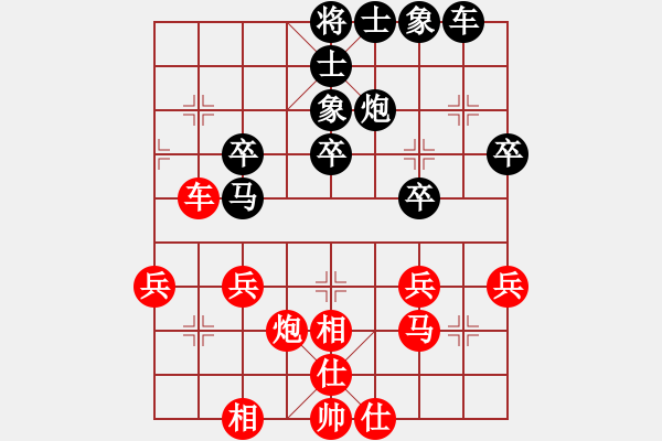 象棋棋譜圖片：★┛教育你 紅先勝 大刀剜心 - 步數(shù)：40 