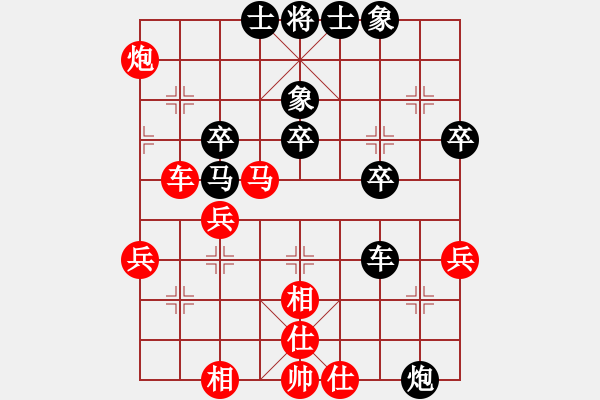 象棋棋譜圖片：★┛教育你 紅先勝 大刀剜心 - 步數(shù)：50 