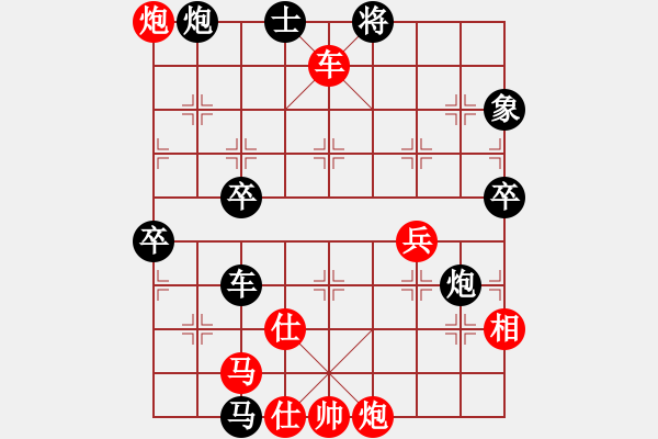 象棋棋譜圖片：弈緣無言(北斗)-勝-有緣是朋友(風魔) - 步數(shù)：70 