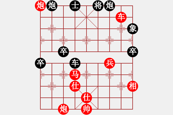 象棋棋譜圖片：弈緣無言(北斗)-勝-有緣是朋友(風魔) - 步數(shù)：80 