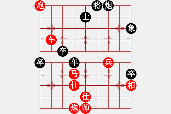 象棋棋譜圖片：弈緣無言(北斗)-勝-有緣是朋友(風魔) - 步數(shù)：90 