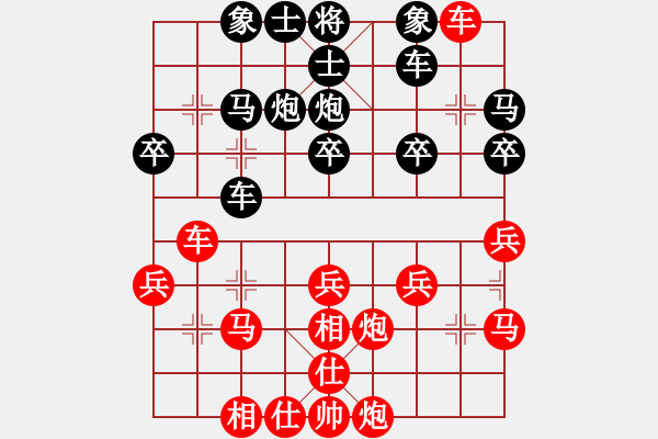 象棋棋譜圖片：白天的星星(9段)-勝-fanxiaobin(6段) - 步數(shù)：30 