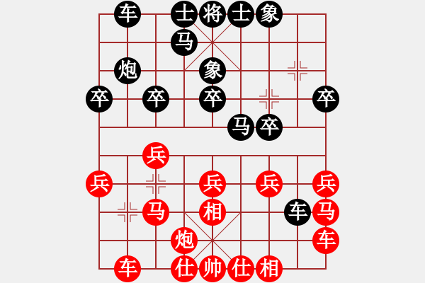 象棋棋譜圖片：兵底炮對右象 - 步數(shù)：20 