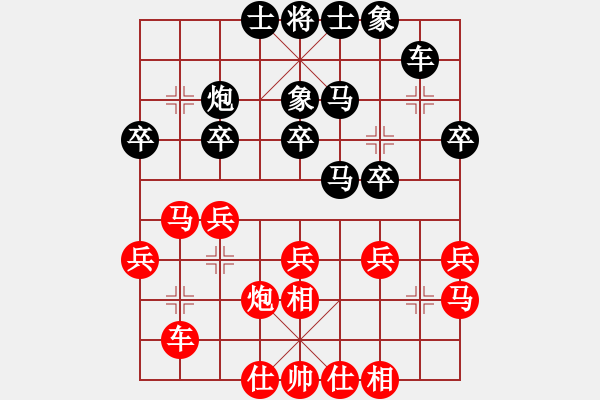 象棋棋譜圖片：兵底炮對右象 - 步數(shù)：30 