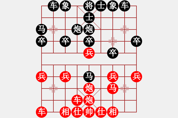 象棋棋譜圖片：橫才俊儒[292832991] -VS- 迷茫[1030685157] - 步數(shù)：20 