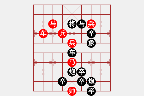 象棋棋譜圖片：鴛鴦踏浪【陳財(cái)運(yùn)】30 - 步數(shù)：20 