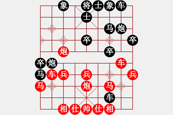 象棋棋譜圖片：張亮 先和 張衛(wèi)東 - 步數(shù)：30 