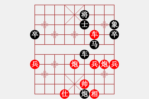 象棋棋譜圖片：第30局 廣東呂欽 先負(fù) 湖北柳大華 《中國象棋棋王經(jīng)典對局選》 - 步數(shù)：90 