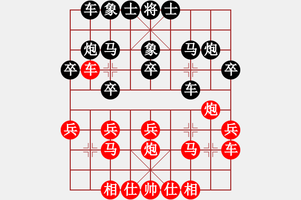 象棋棋譜圖片：天生一品(1段)-負(fù)-鳳伏凰(2段) - 步數(shù)：20 