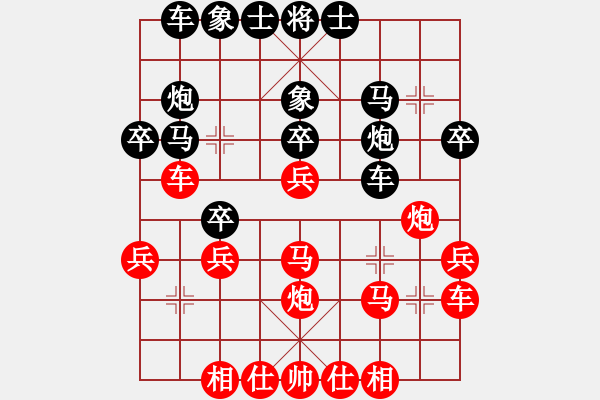 象棋棋譜圖片：天生一品(1段)-負(fù)-鳳伏凰(2段) - 步數(shù)：30 