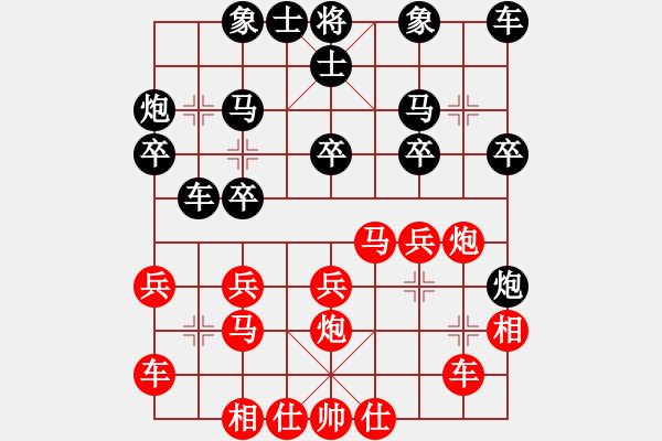 象棋棋譜圖片：星月棋俠(月將)-和-棋趣棋情(月將) - 步數(shù)：20 