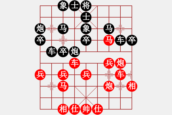 象棋棋譜圖片：星月棋俠(月將)-和-棋趣棋情(月將) - 步數(shù)：30 