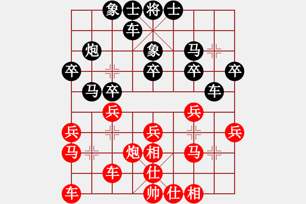 象棋棋譜圖片：三香齋(日帥)-和-海上天(8段) - 步數(shù)：20 