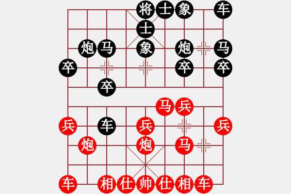 象棋棋譜圖片：探囊取物爾(8星)-負-王老同(4星) - 步數(shù)：20 