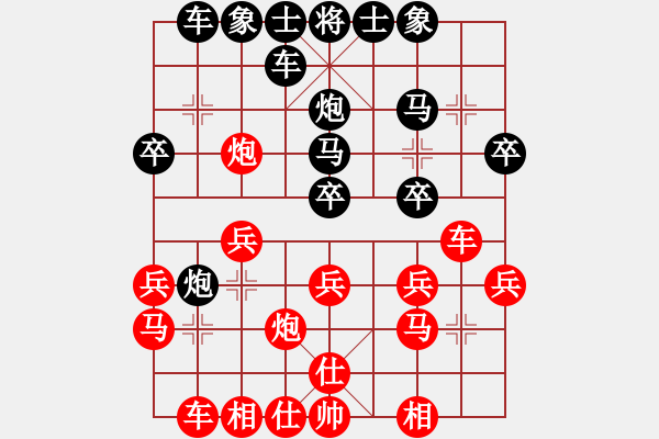 象棋棋譜圖片：金絲燕(5段)-和-飛馬傳說(shuō)(5段) - 步數(shù)：20 