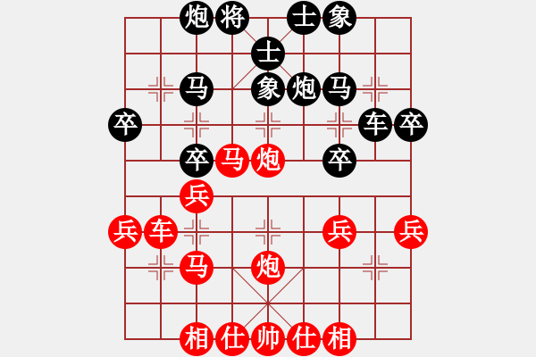 象棋棋譜圖片：北方的狼[2460001272] -VS- 橫才俊儒[292832991] - 步數(shù)：30 