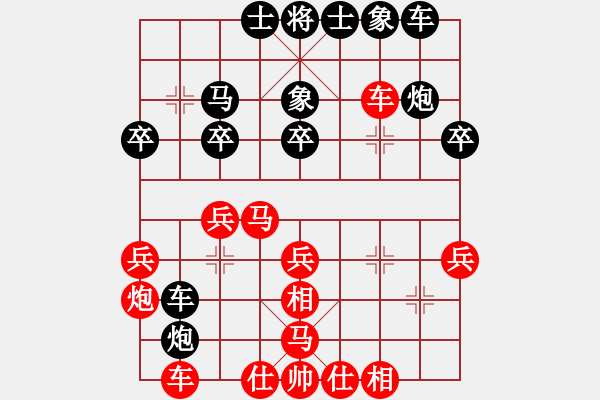 象棋棋譜圖片：極品混混(3段)-和-非富即貴(6段) - 步數(shù)：30 