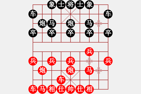 象棋棋譜圖片：橫才俊儒[292832991] -VS- 溫水煮青蛙[534685806] - 步數(shù)：10 