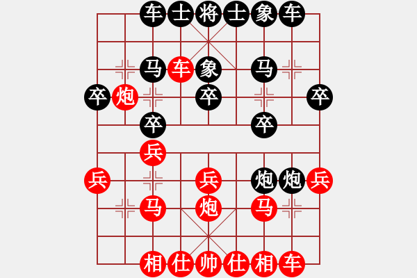 象棋棋譜圖片：德國(guó) 布萊德勒 勝 日本 松野陽(yáng)一郎 - 步數(shù)：20 