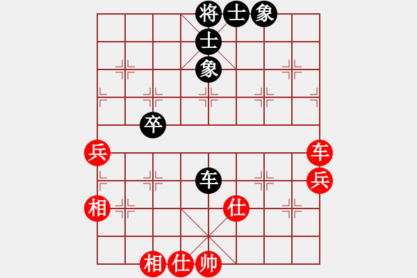 象棋棋譜圖片：將帥無情(5段)-和-黑色生死戀(6段) - 步數(shù)：130 