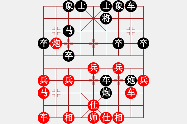 象棋棋譜圖片：將帥無情(5段)-和-黑色生死戀(6段) - 步數(shù)：30 