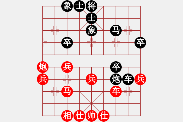 象棋棋譜圖片：小金龍(3段)-和-霸者之劍(月將) - 步數(shù)：40 