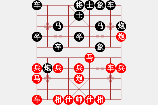 象棋棋譜圖片：砍你服不服(8段)-勝-傲嬌的菠蘿(9段) - 步數(shù)：20 