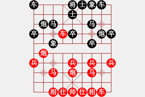 象棋棋譜圖片：歡樂杯第二輪廣水老楊先和北隱.pgn - 步數(shù)：20 