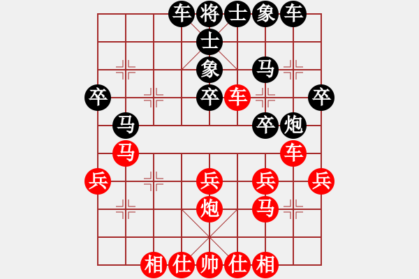 象棋棋譜圖片：歡樂杯第二輪廣水老楊先和北隱.pgn - 步數(shù)：30 