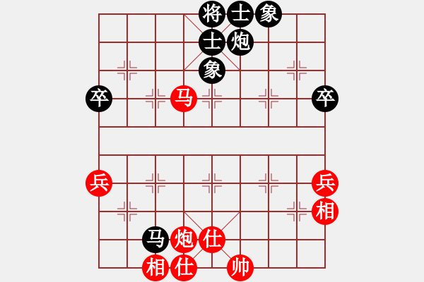 象棋棋譜圖片：歡樂杯第二輪廣水老楊先和北隱.pgn - 步數(shù)：69 