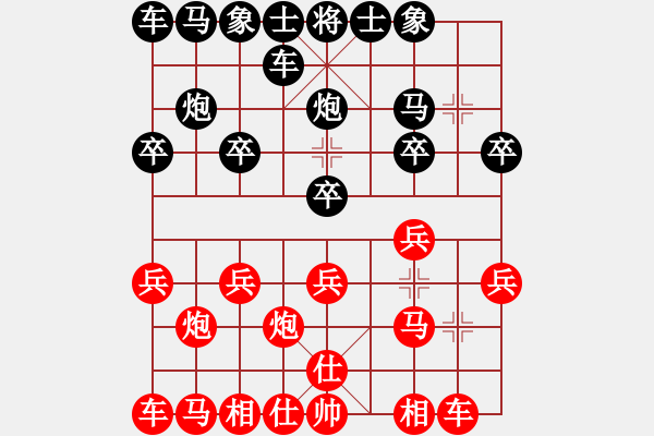 象棋棋譜圖片：淺淺的[紅] -VS- 橫才俊儒[黑] - 步數(shù)：10 