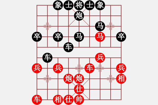 象棋棋譜圖片：淺淺的[紅] -VS- 橫才俊儒[黑] - 步數(shù)：30 