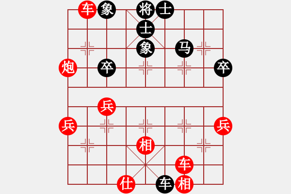 象棋棋譜圖片：淺淺的[紅] -VS- 橫才俊儒[黑] - 步數(shù)：58 