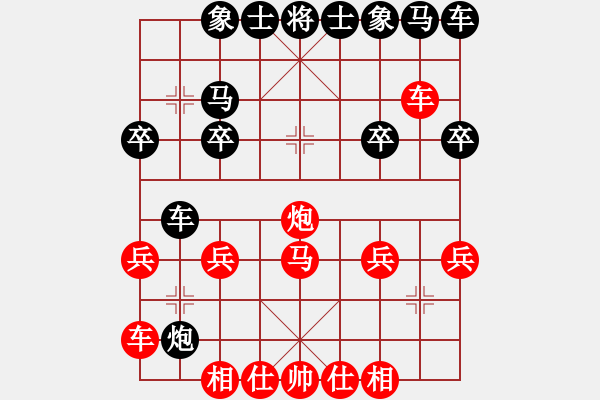 象棋棋譜圖片：單鐵滑車:大型馬後炮 - 步數(shù)：20 